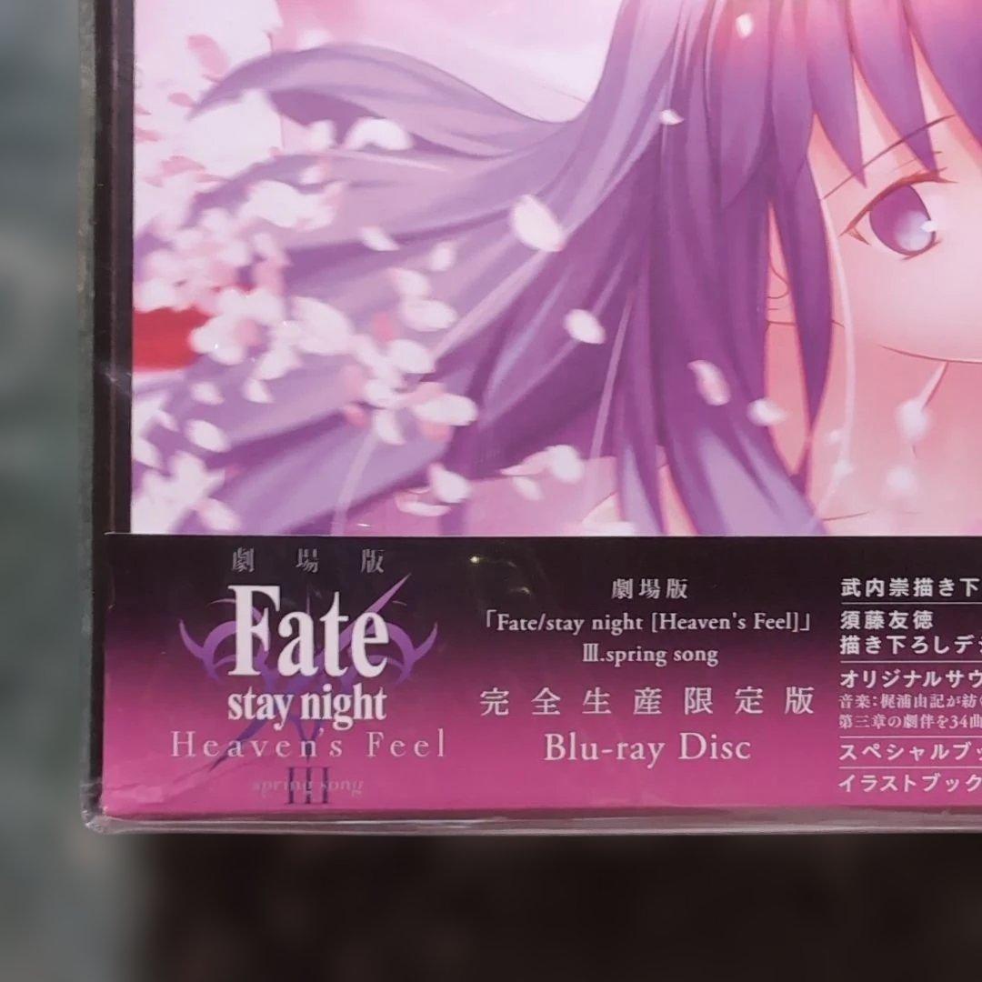 【新品未開封】劇場版 Fate/stay nigh