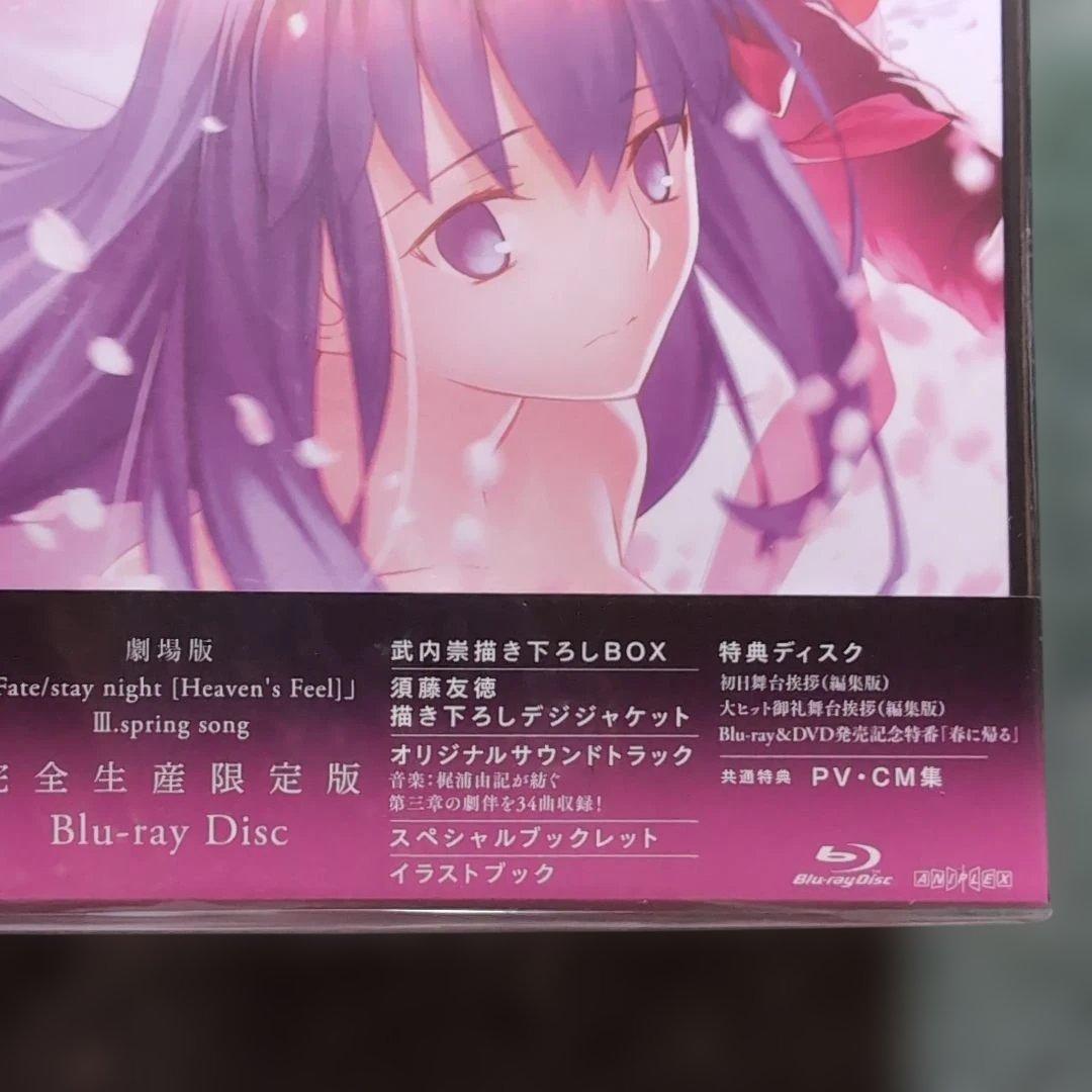 【新品未開封】劇場版 Fate/stay nigh