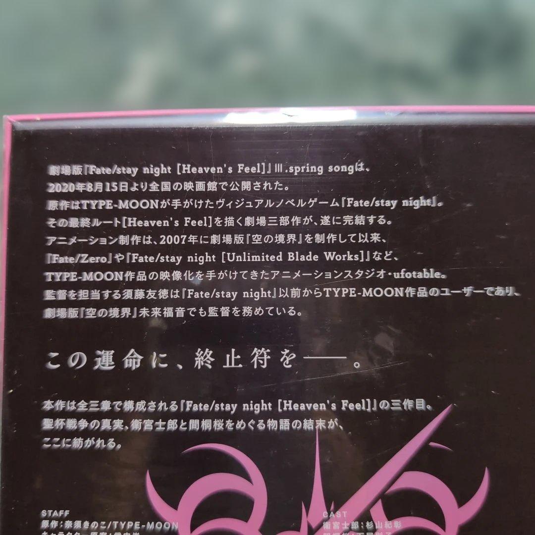 【新品未開封】劇場版 Fate/stay nigh