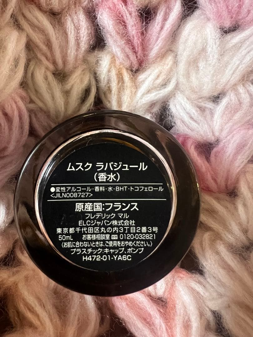 て*ち様 FREDERIC MALLE MUSC RAVAGEUR ムスクラバジ
