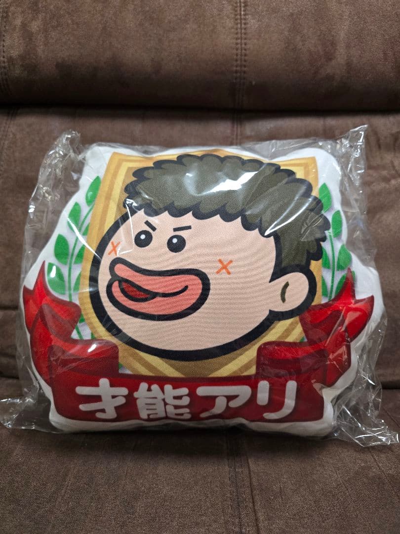 才能アリ・才能ナシ展　グッズセット