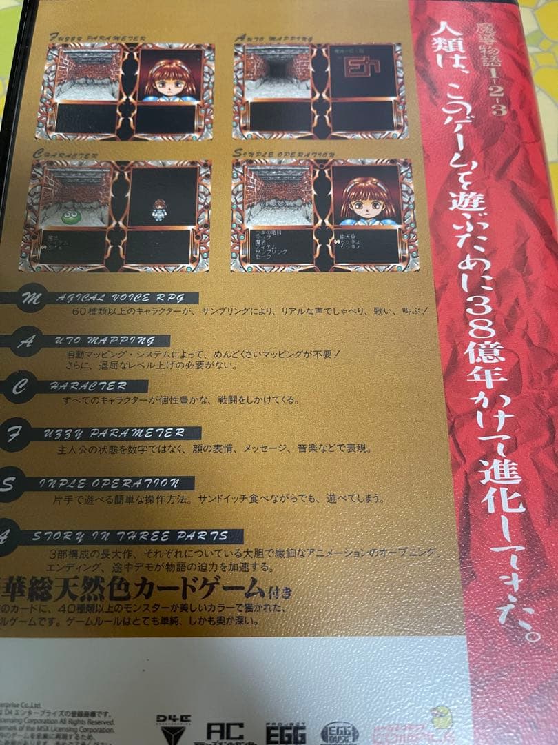 魔導物語1-2-3お値下げです