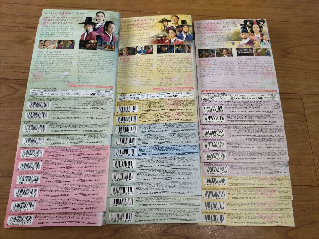 韓国ドラマ　トンイ　全30巻　全巻セット