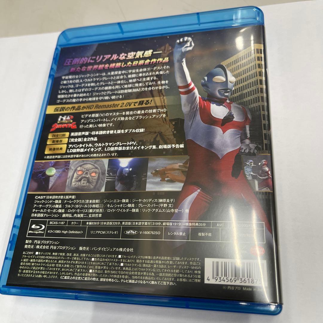 ウルトラマンG Blu-ray BOX〈5枚組〉