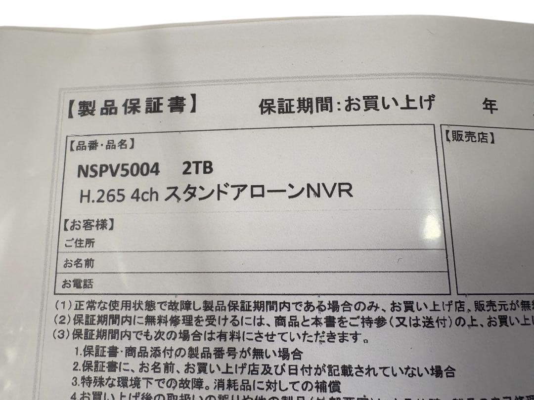 ☆開封/未使用　NSS NSPV5004 ネットワークビデオレコーダー
