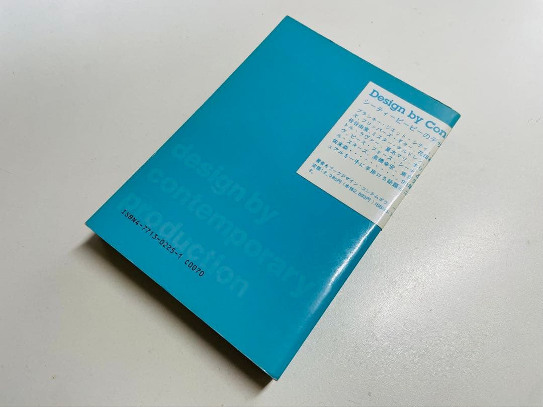 アート・デザイン・音楽 Design by Contemporary Production