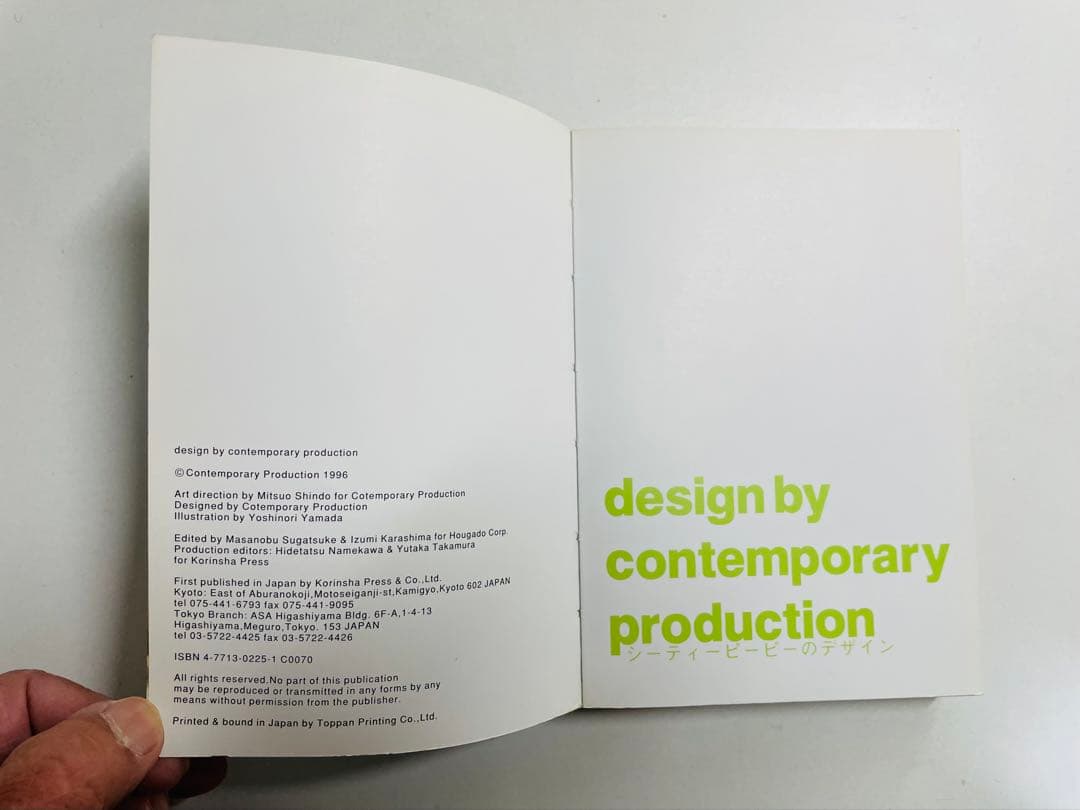 アート・デザイン・音楽 Design by Contemporary Production