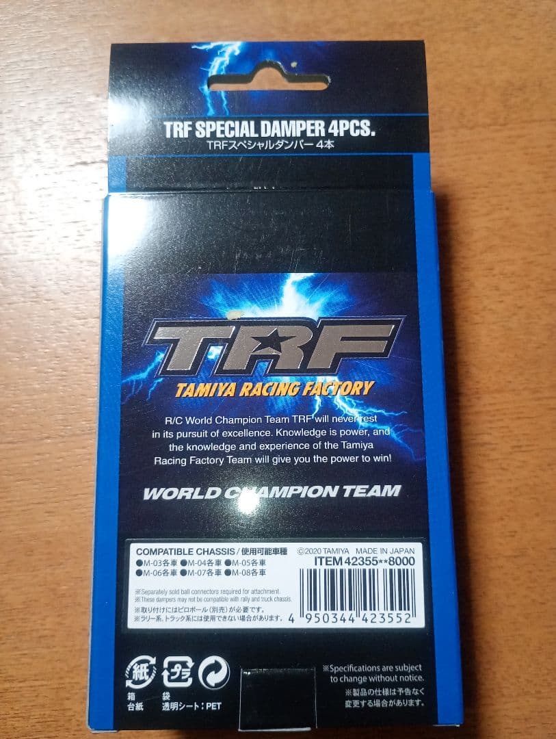飯*貴様 Mシャーシ　アルミビッグボア　ダンパー　42355 未使用　TRF