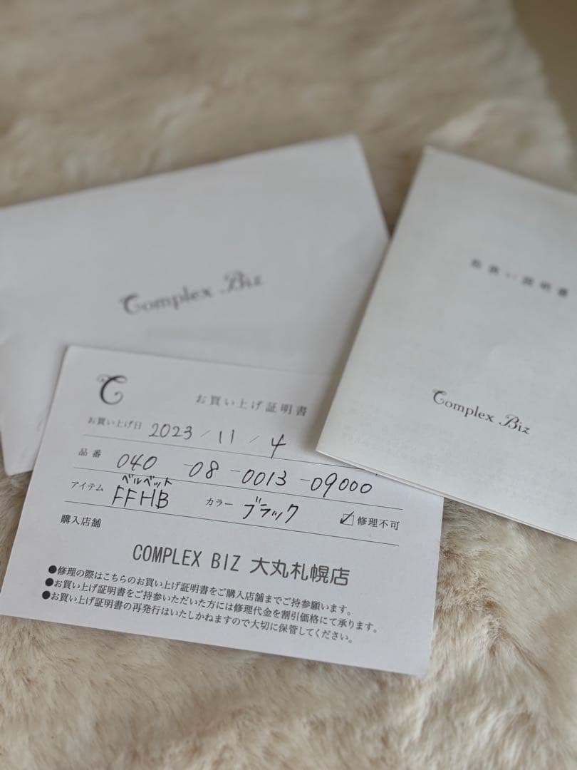 Complex Biz ベルベットカチューシャ（ブラック）