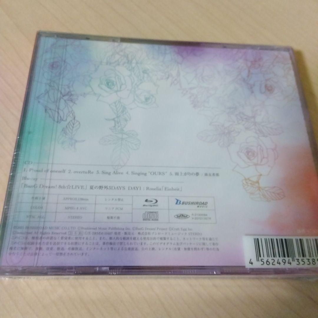 【未開封品】バンドリEpisode of Roseliaミニアルバム＆ライブ収録
