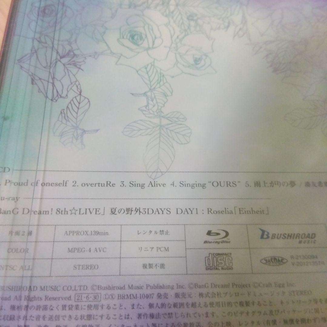【未開封品】バンドリEpisode of Roseliaミニアルバム＆ライブ収録