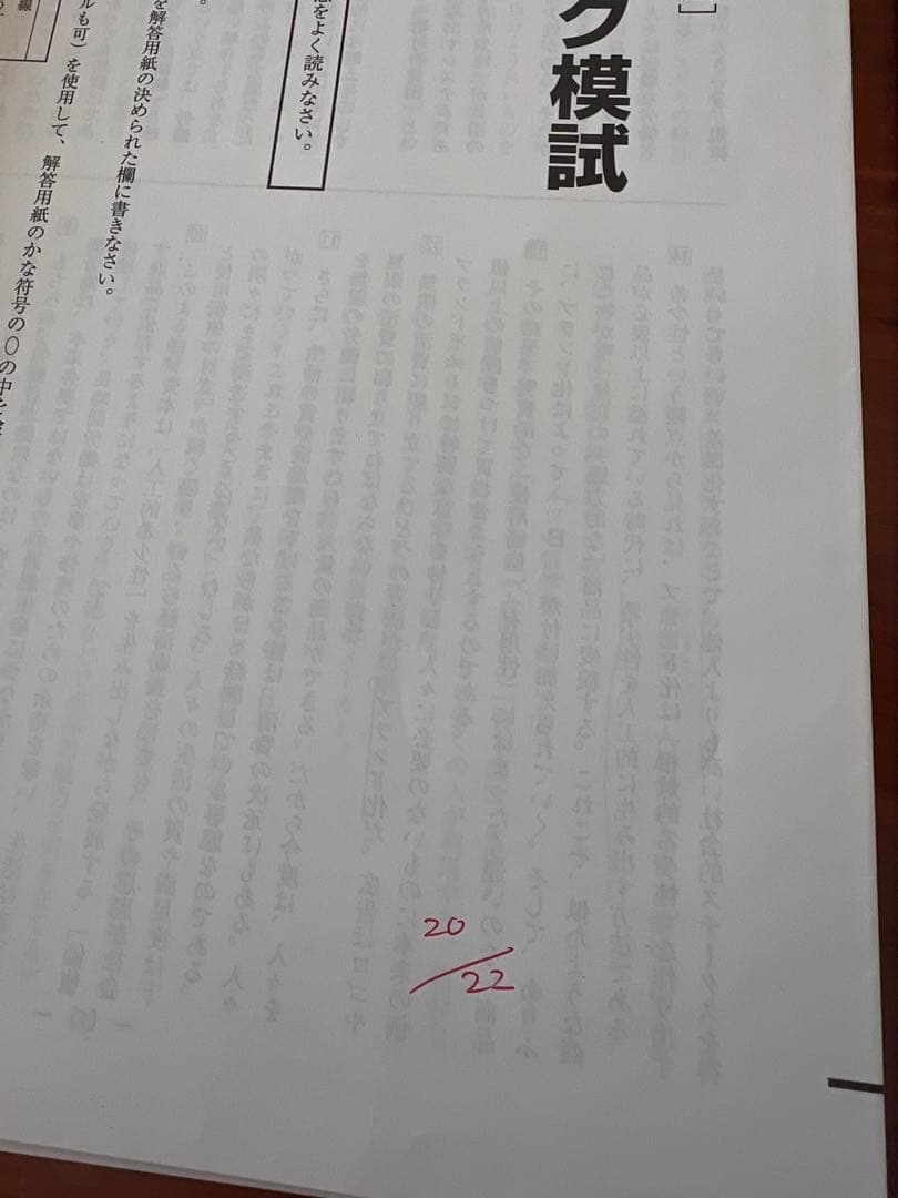 佐鳴予備校 愛知県マーク模試 2024年度　解答 解説 類題 8回分
