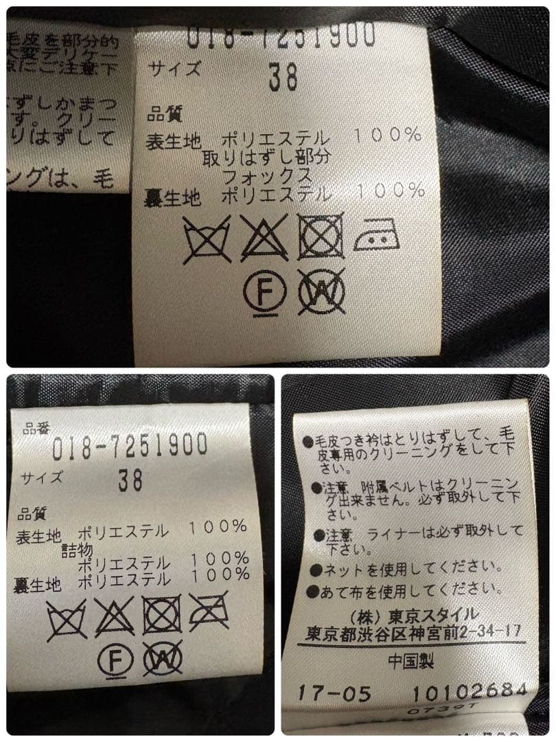 美品✨毛皮ファー ロングトレンチ コート 38 黒 卒業式 入学式 春 秋 冬