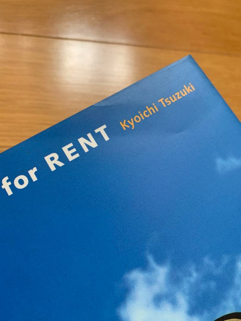 【初版】賃貸宇宙 UNIVERSE for RENT 都築響一【美品】