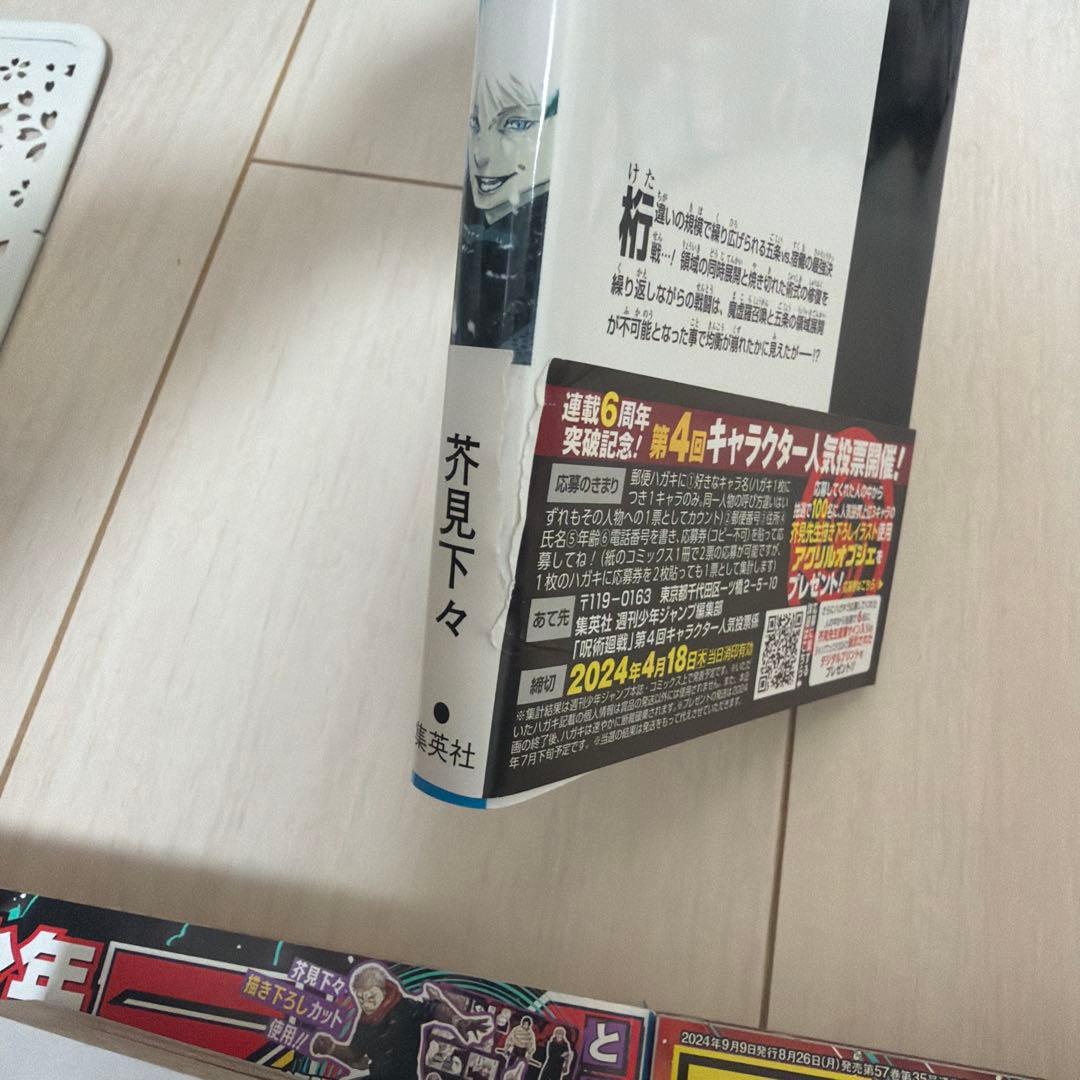 呪術廻戦 0~30巻 呪術廻戦モジュロ 漫画 全巻セット まとめ売り