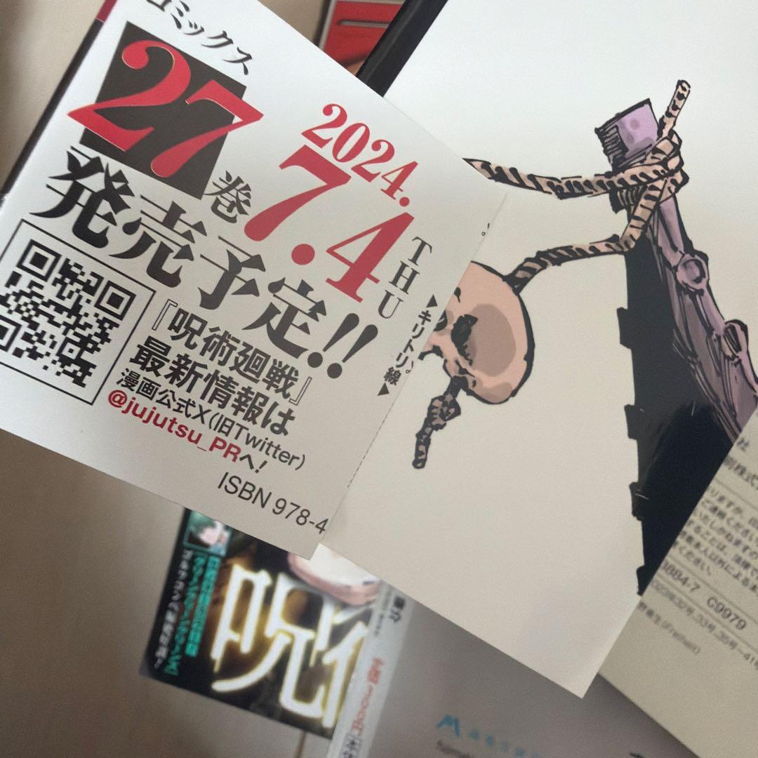 呪術廻戦 0~30巻 呪術廻戦モジュロ 漫画 全巻セット まとめ売り