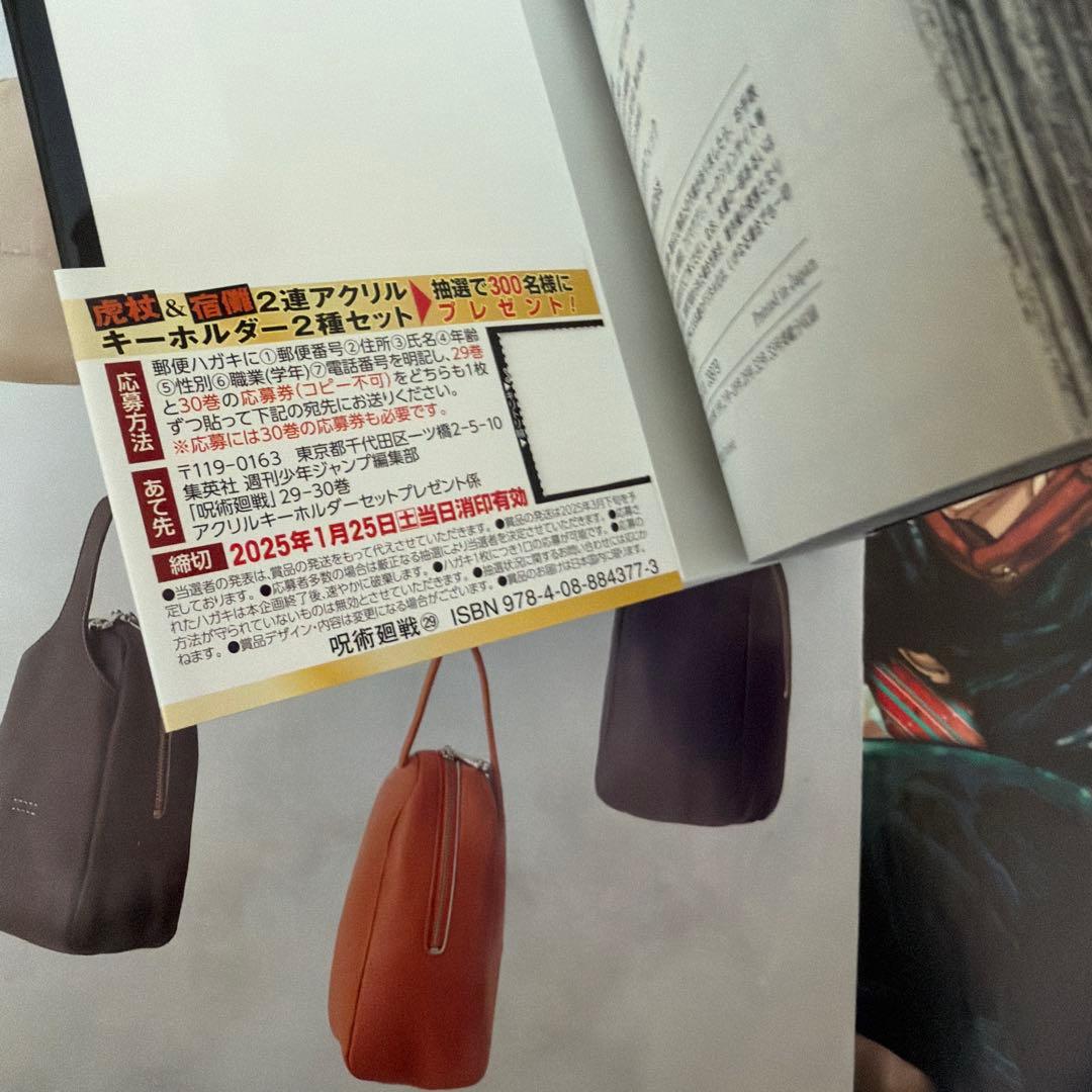 呪術廻戦 0~30巻 呪術廻戦モジュロ 漫画 全巻セット まとめ売り