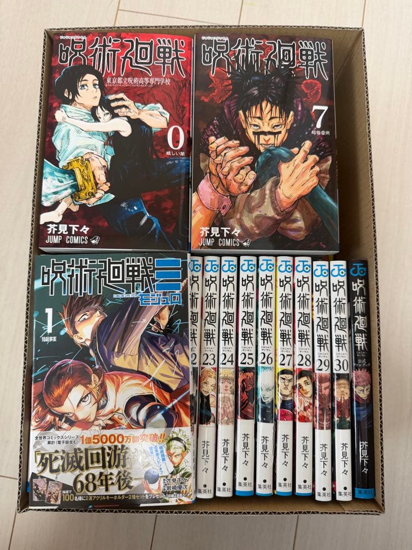 呪術廻戦 0~30巻 呪術廻戦モジュロ 漫画 全巻セット まとめ売り