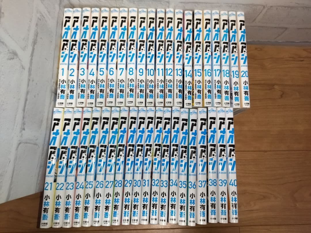 アオアシ全巻セット 1-40巻