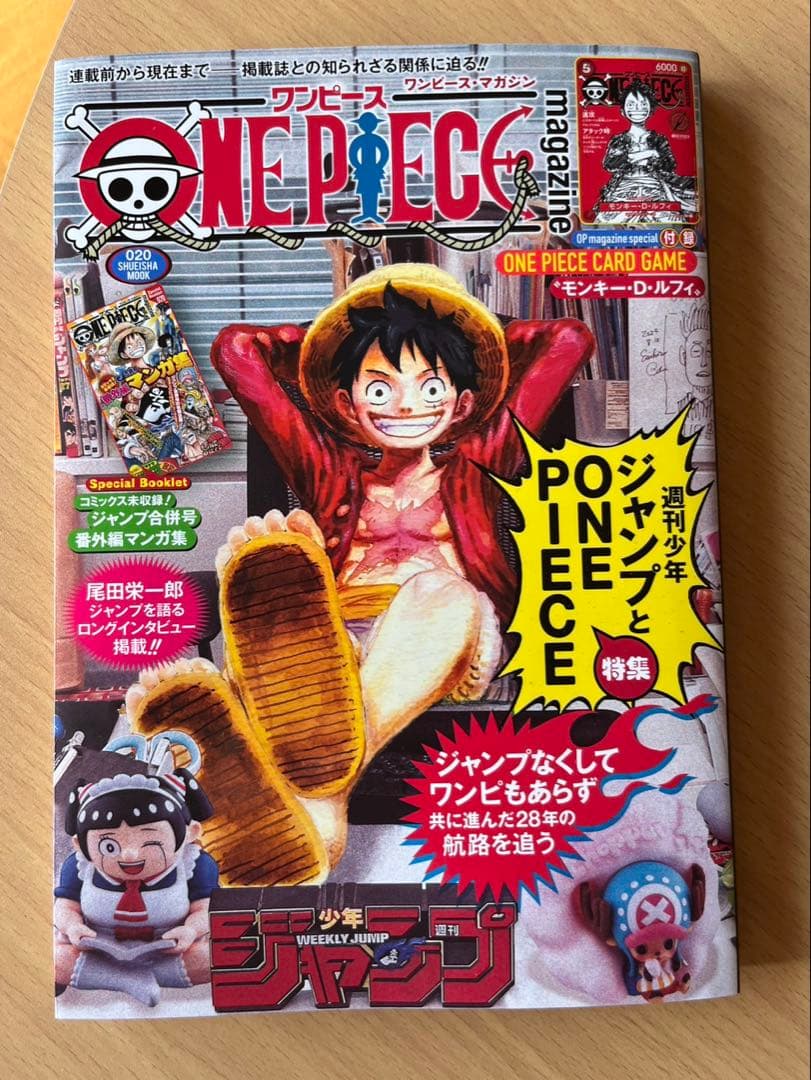 ONE PIECE ワンピースマガジン　特集号　未開封カード付き　新品同様