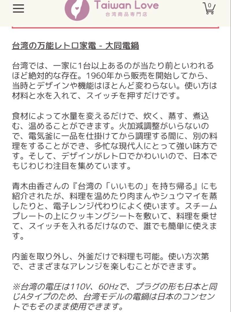 のえ【ほぼ未使用】TATUNG 電気圧力鍋 ローズゴールド　人気色♪