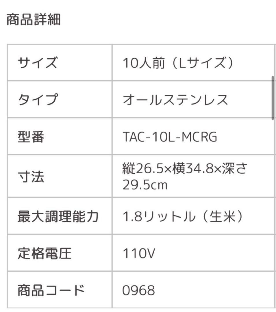 のえ【ほぼ未使用】TATUNG 電気圧力鍋 ローズゴールド　人気色♪