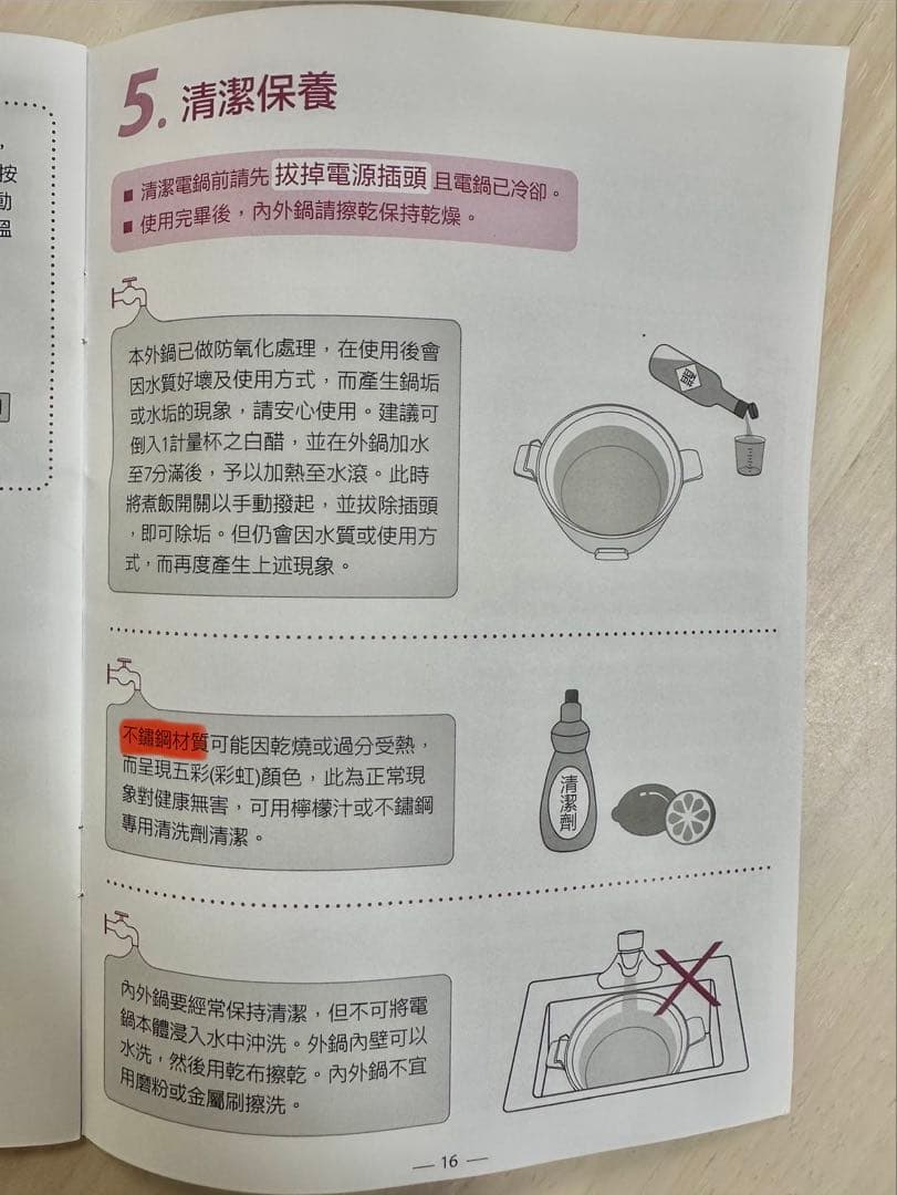 のえ【ほぼ未使用】TATUNG 電気圧力鍋 ローズゴールド　人気色♪