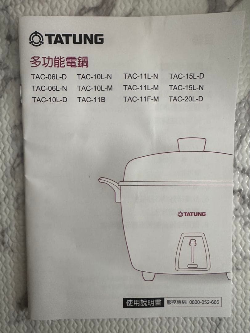 のえ【ほぼ未使用】TATUNG 電気圧力鍋 ローズゴールド　人気色♪