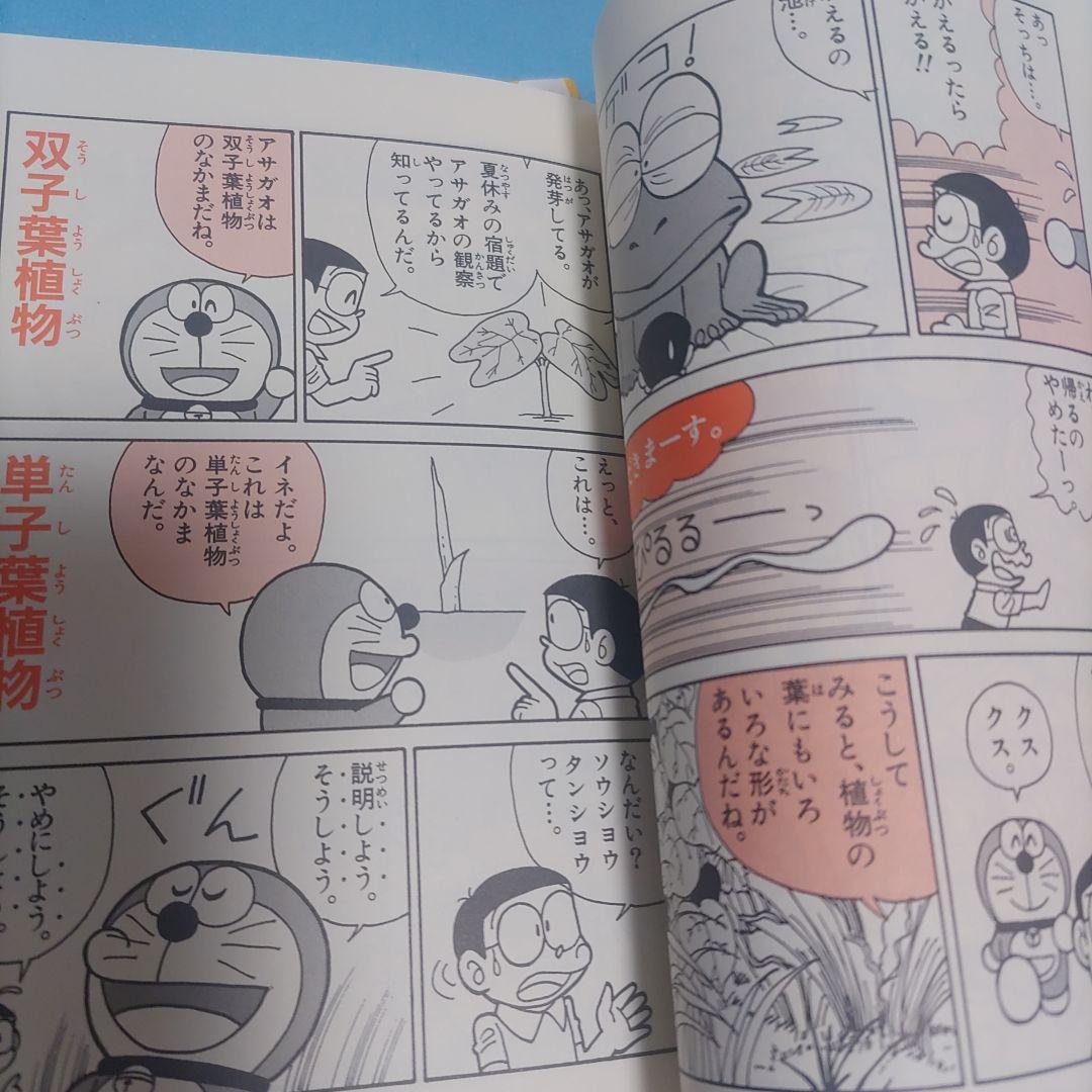 ドラえもん学習シリーズ 国語•算数•理科•社会•英語おもしろ攻略18冊+他３冊