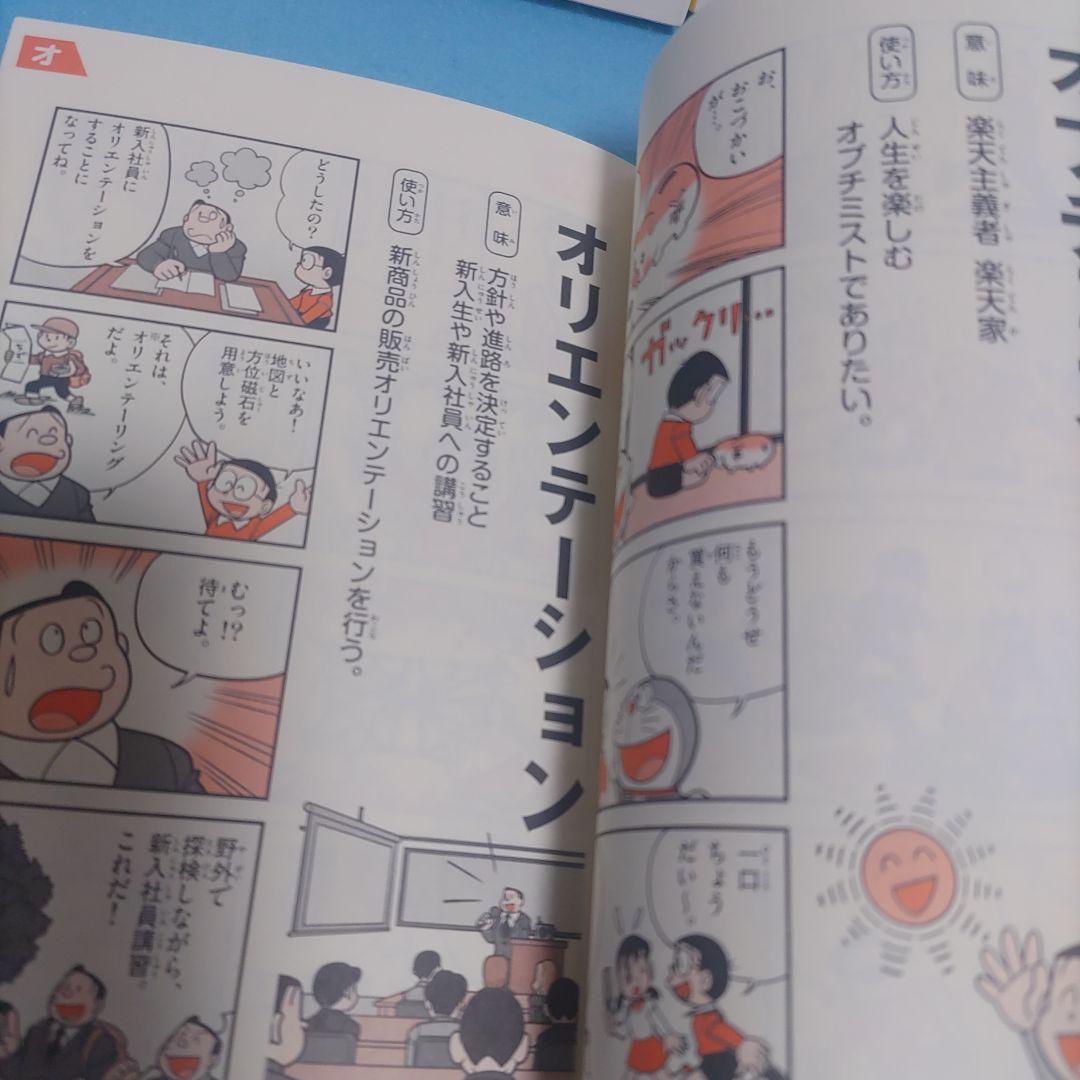 ドラえもん学習シリーズ 国語•算数•理科•社会•英語おもしろ攻略18冊+他３冊