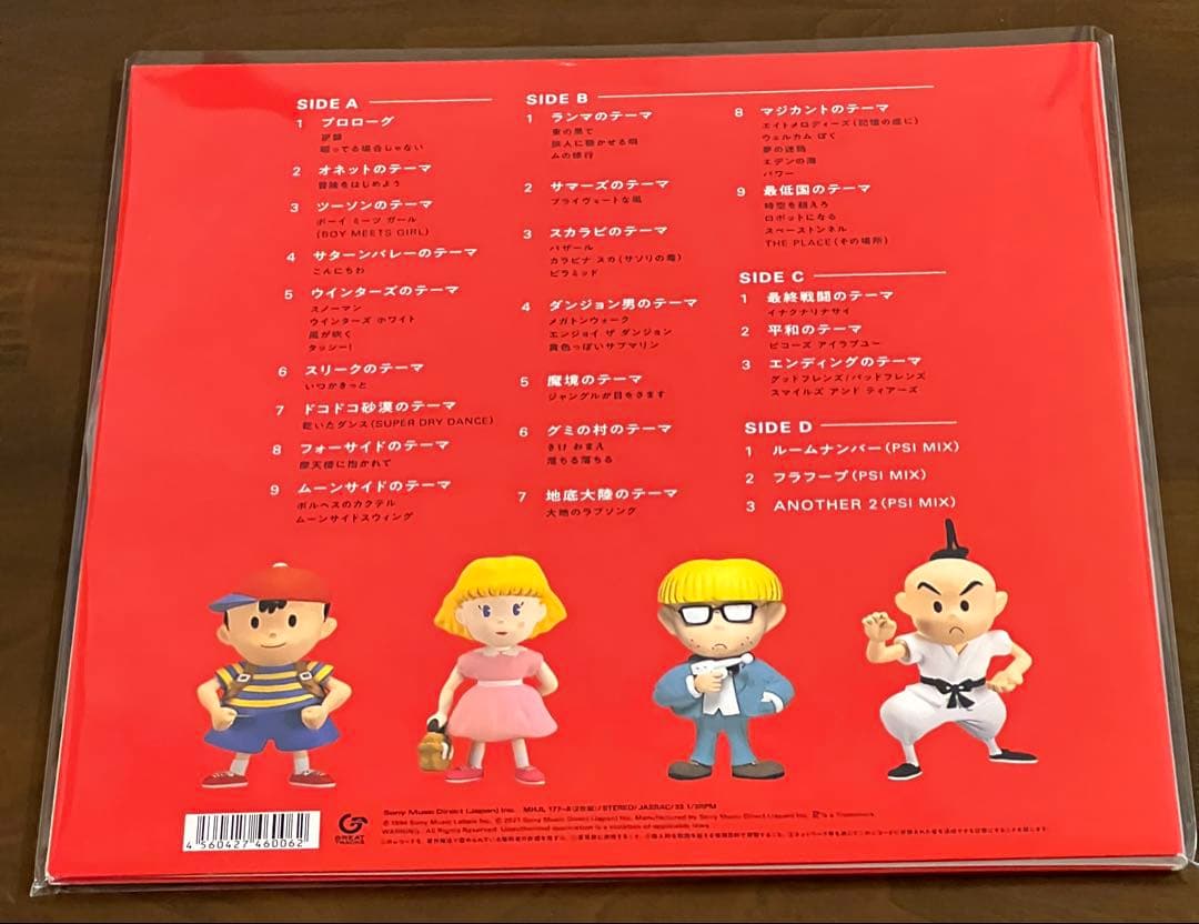 MOTHER 2 ギーグの逆襲 クリアレコード