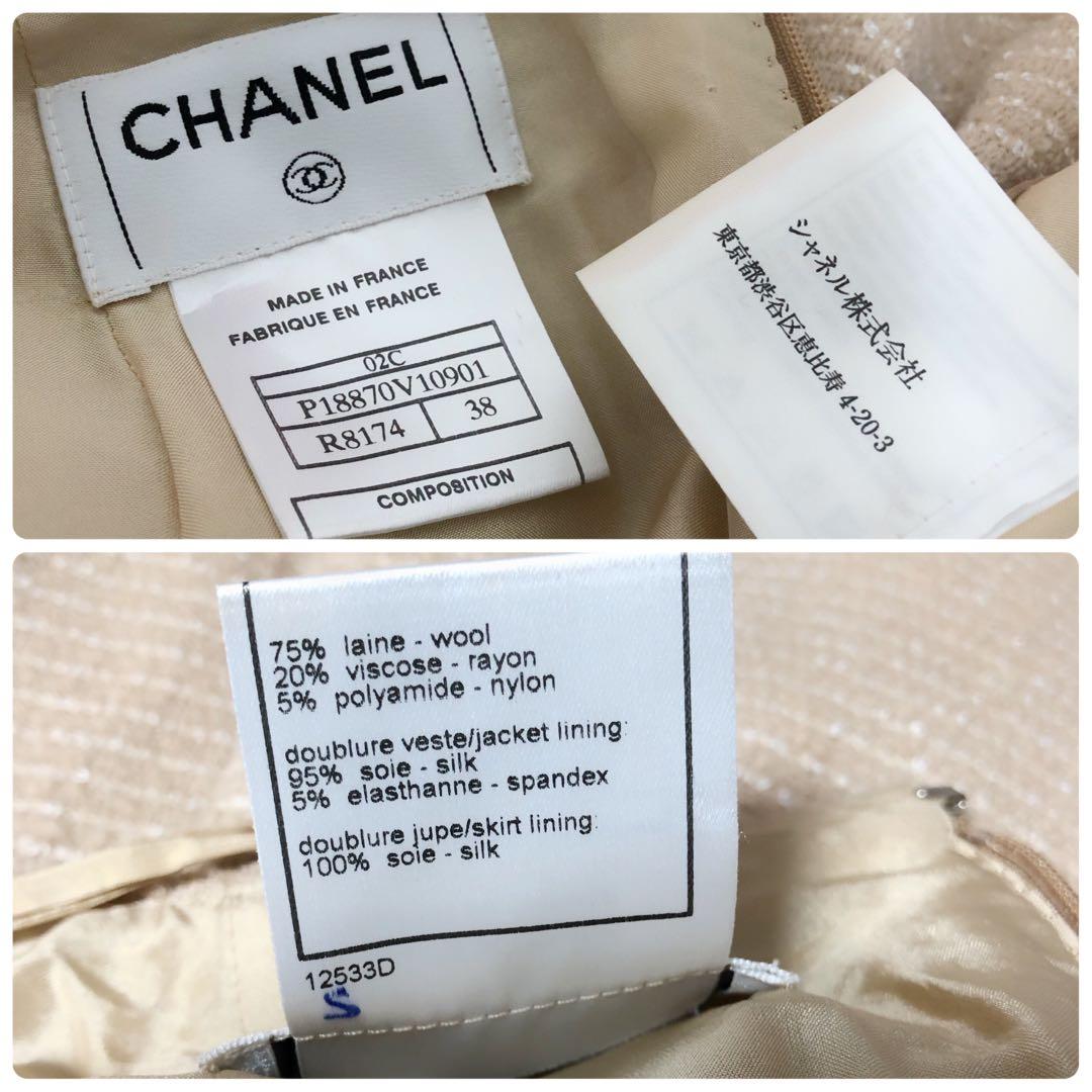 CHANEL シャネル ヴィンテージ ツイードジャケット・スカート セットアップ