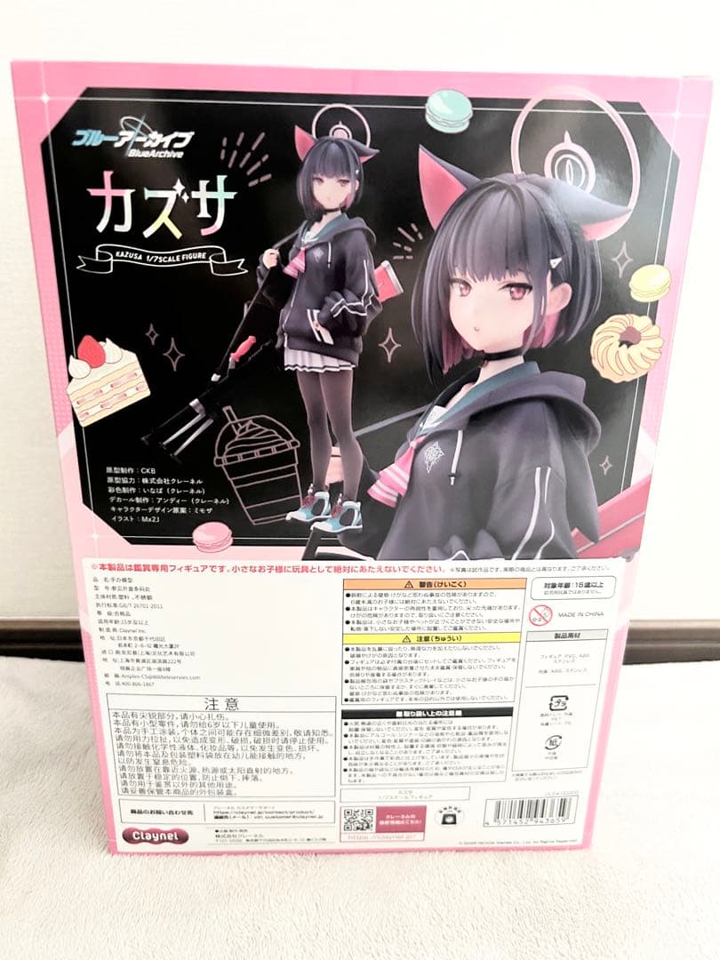 ブルーアーカイブ -Blue Archive- カズサ 1/7 完成品フィギュア