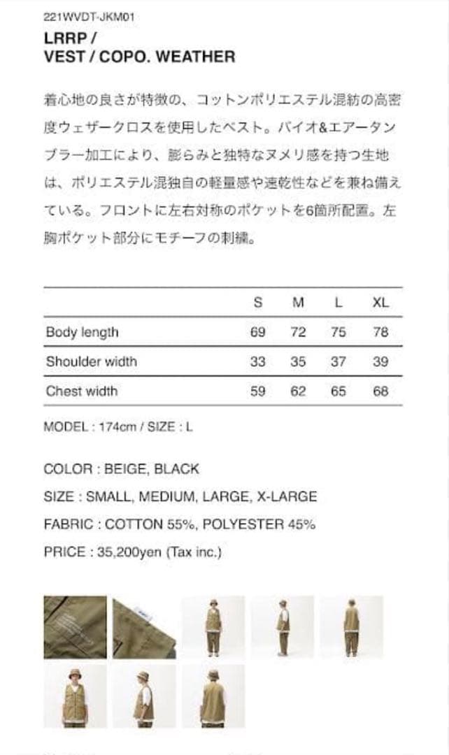 トップス WTAPS 221WVDT-JKM01
