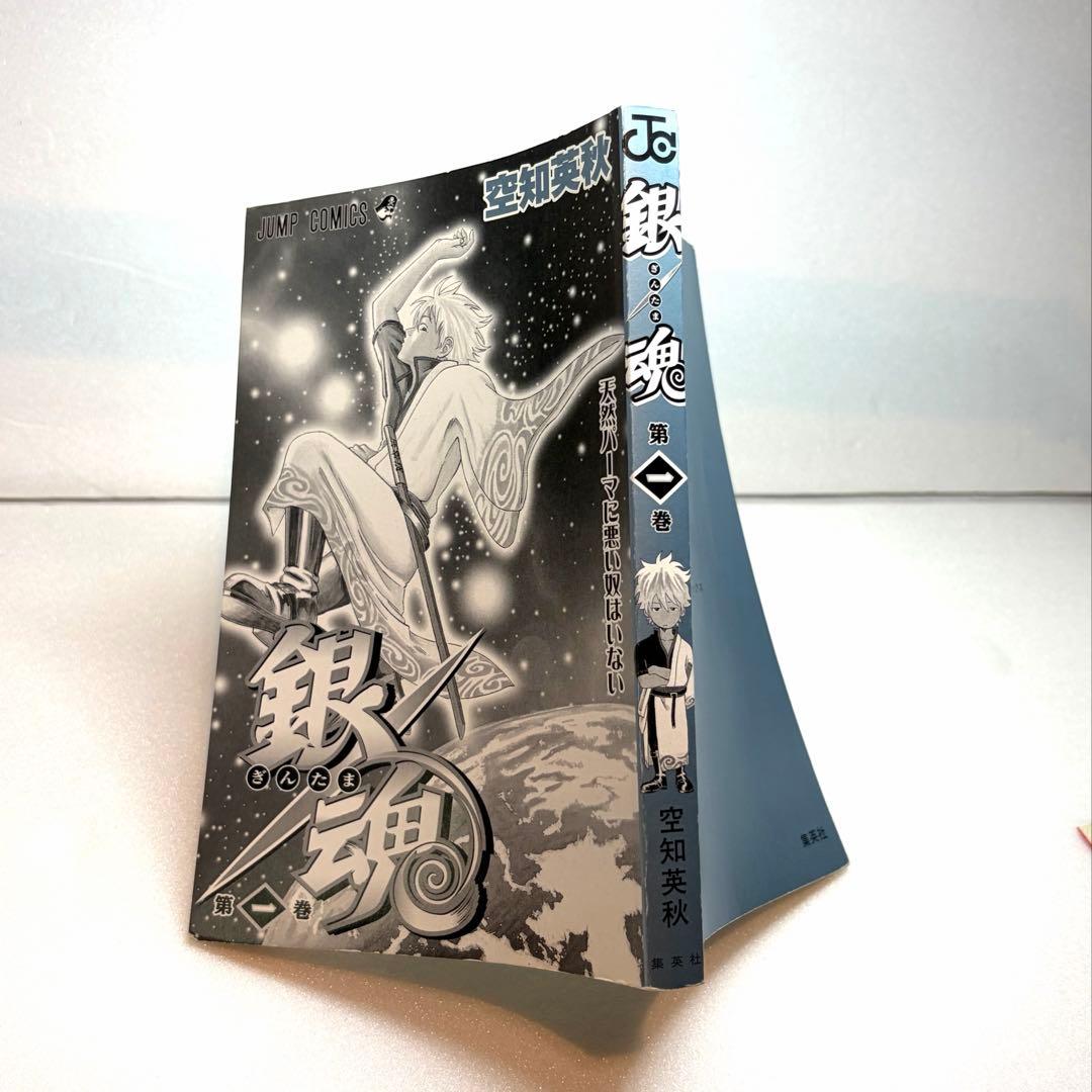 銀魂　1巻初版　2巻初版　ジャンパラ付き