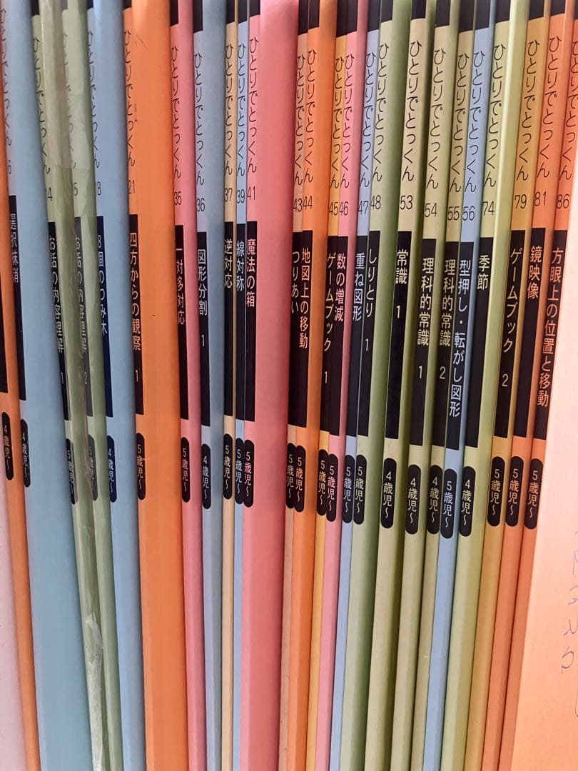 【まとめ売り】ひとりでとっくんシリーズ全25冊　こぐま会　小学校受験