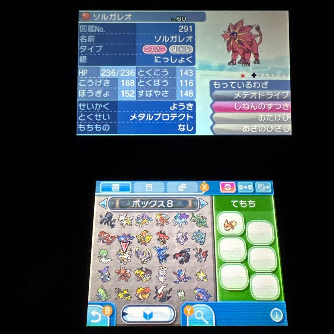 ツ*∞様 配布ポケモン多数所持 ポケットモンスタームーン