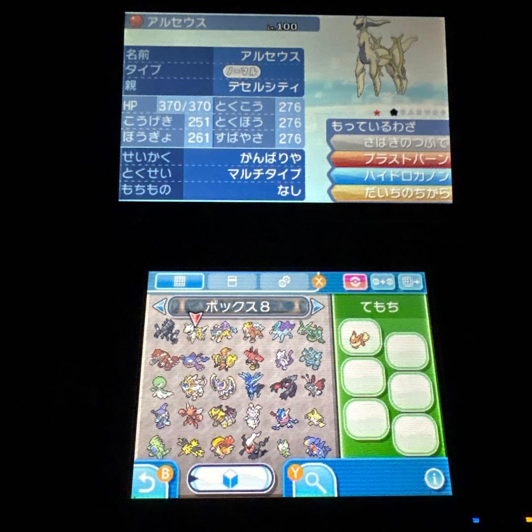 ツ*∞様 配布ポケモン多数所持 ポケットモンスタームーン