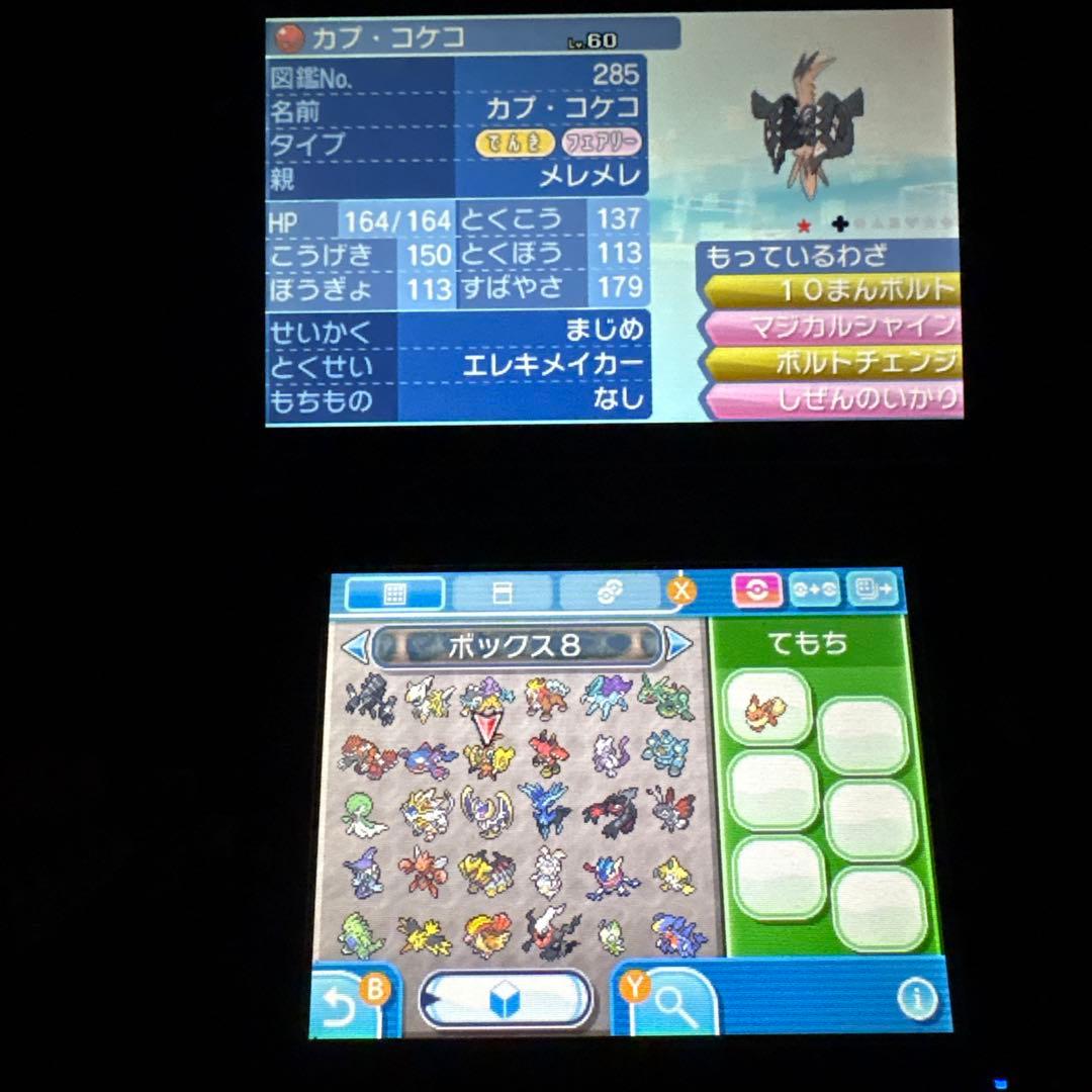 ツ*∞様 配布ポケモン多数所持 ポケットモンスタームーン