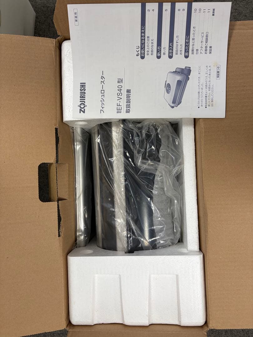 象印　EF-VS40-HX フィッシュロースター焼魚　横長ワイド