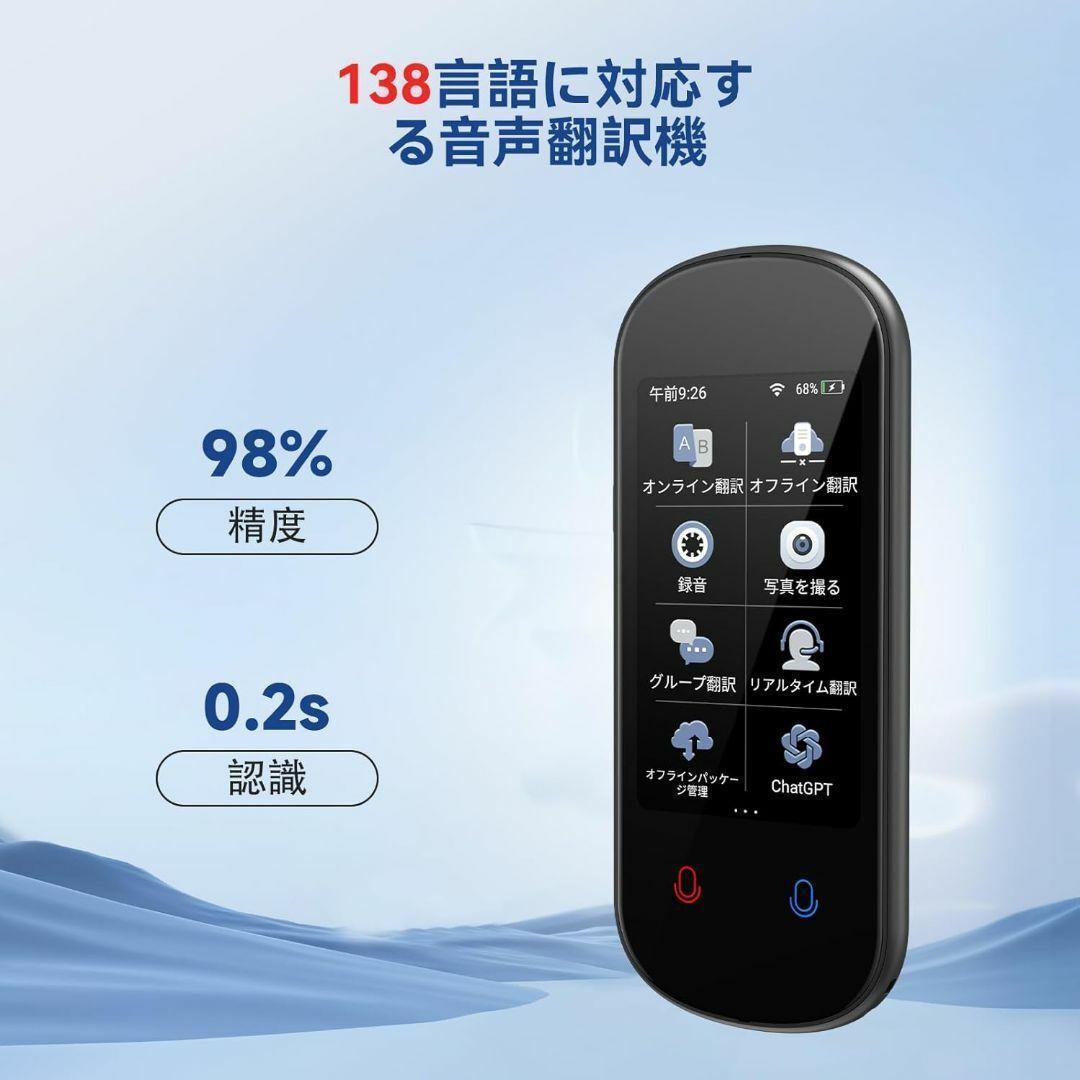 0.2秒即翻訳✨AUTOOSE Z2 音声翻訳機 137言語対応 SIM不要！