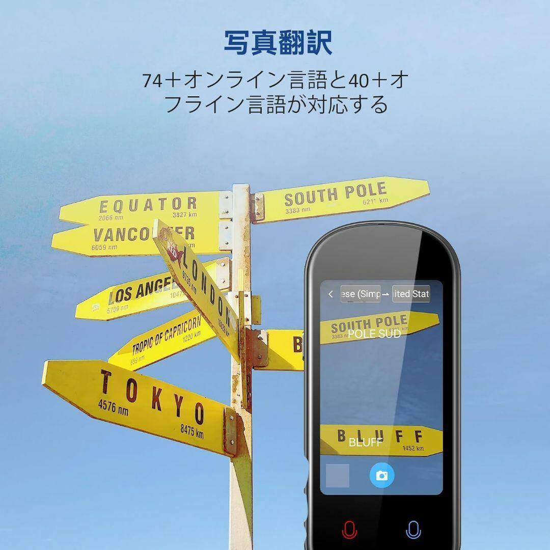 0.2秒即翻訳✨AUTOOSE Z2 音声翻訳機 137言語対応 SIM不要！