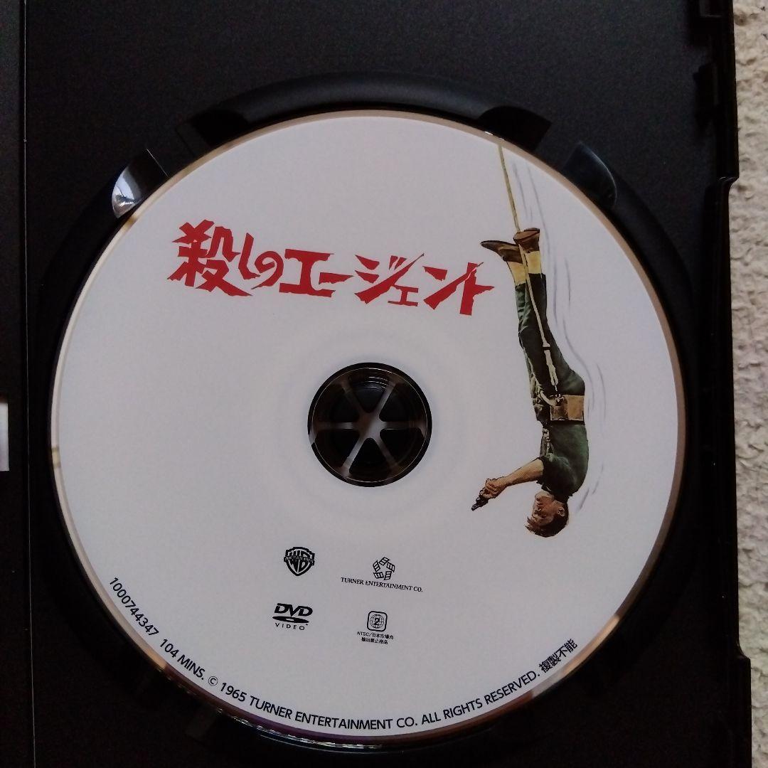 『希少』殺しのエージェントDVD 復刻シネマライブラリー