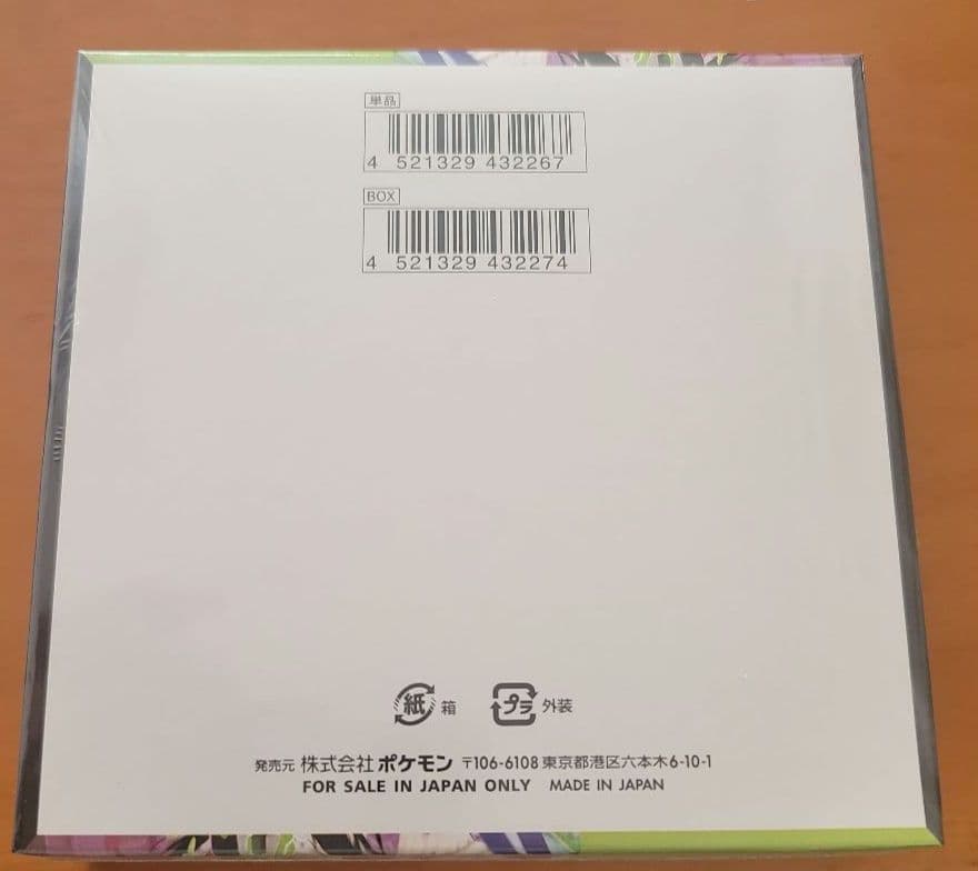 ナ*離様 ポケモンカードゲーム ムニキスゼロ シュリンク付き・新品未開封品匿名配