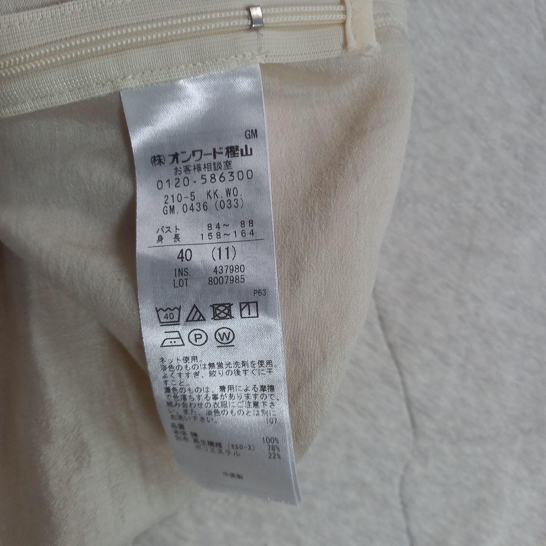 23区　オーガンジービスチェコンビ カットソー