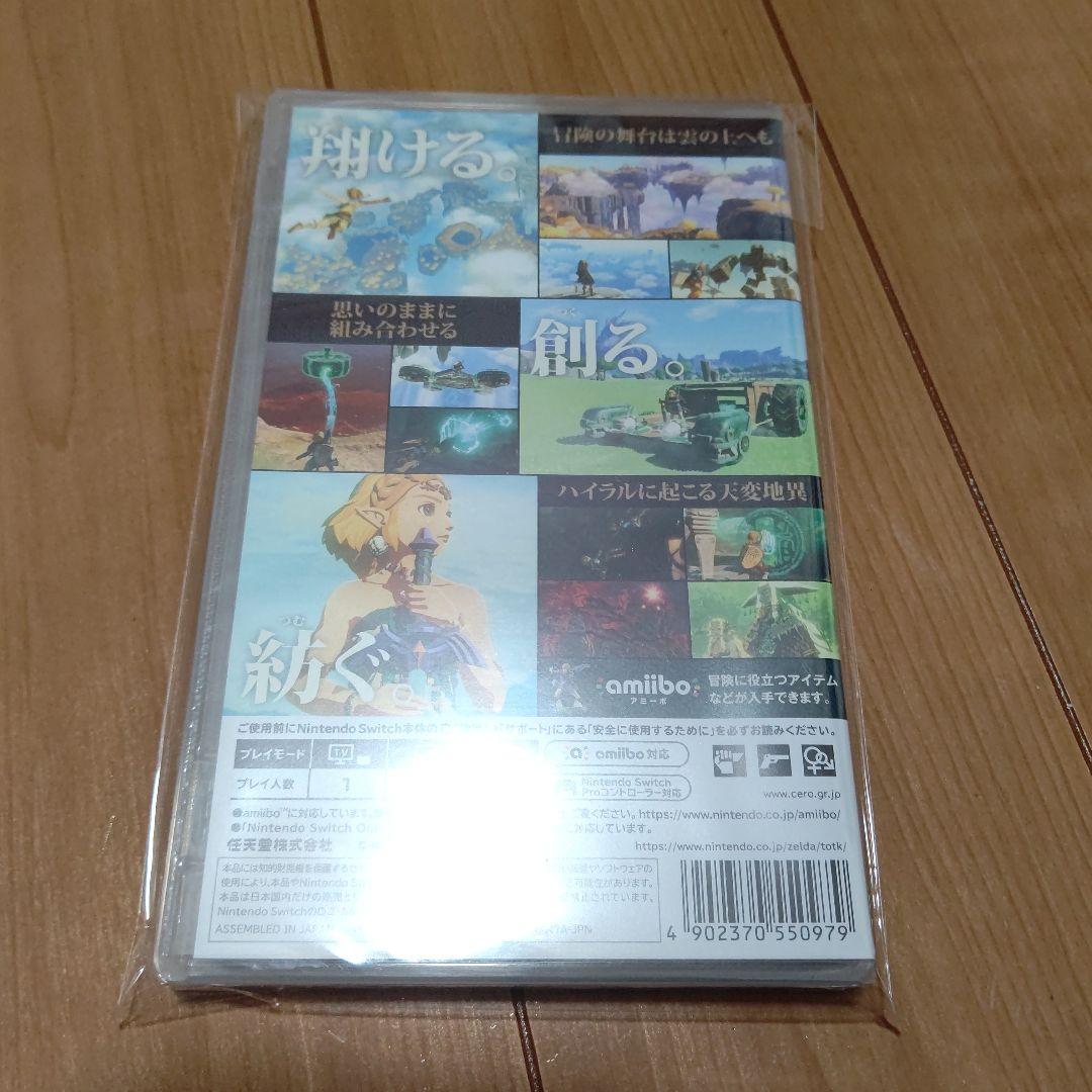 ゼルダの伝説 ブレス オブ ザ ワイルド & ティアーズ オブ ザ キングダム