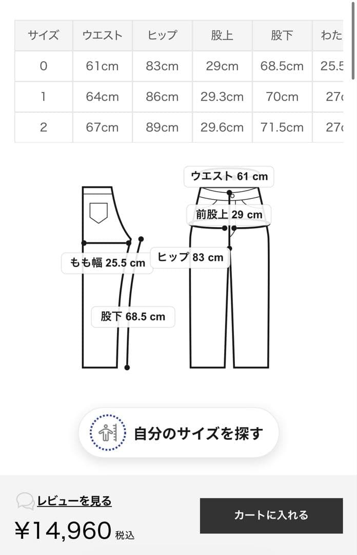 Snidel ハイウエストストレート