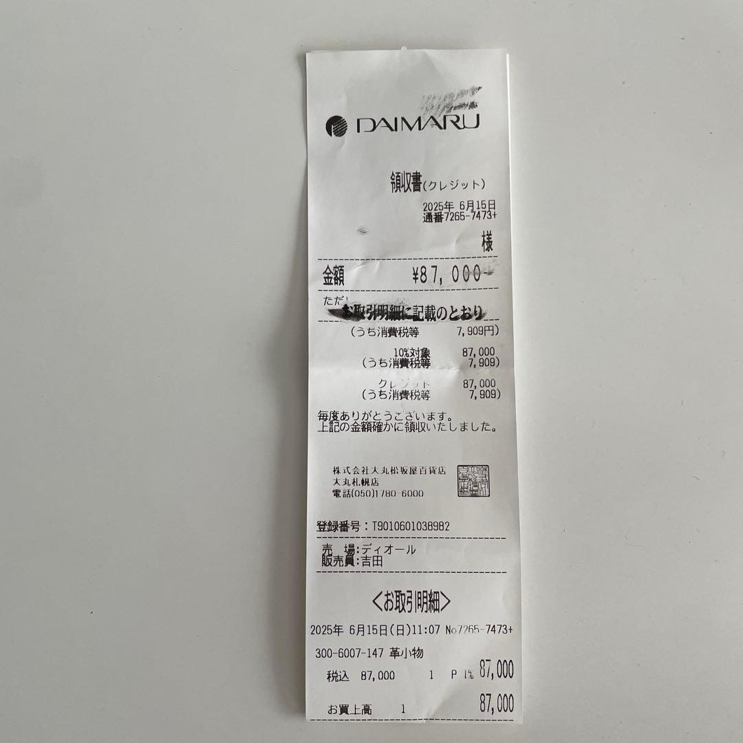 Dior 三つ折り財布 ネイビー/ベージュ