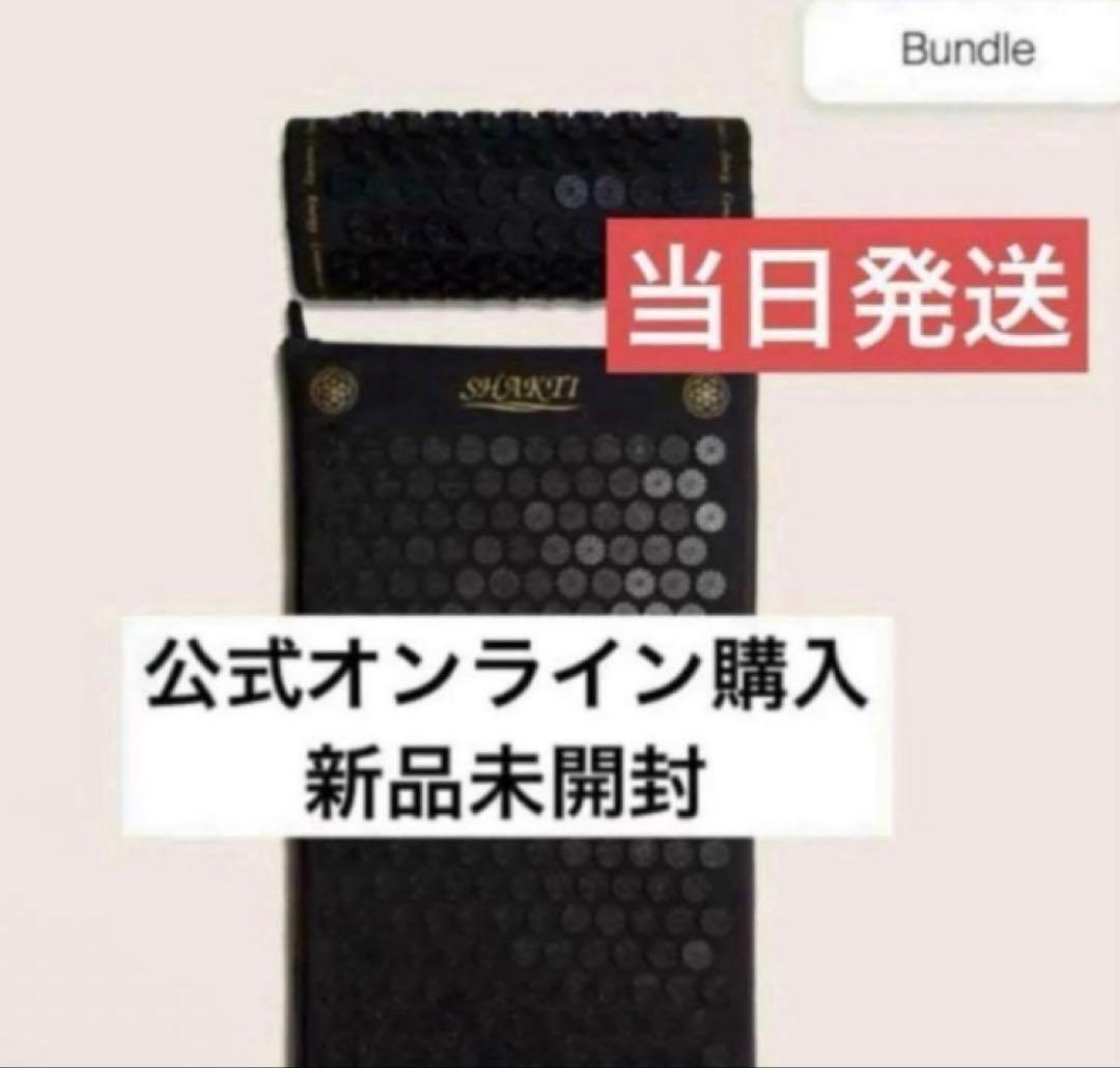 【新品未開封】正規品 シャクティマット　ピロウ　セット　ブラック Lv2