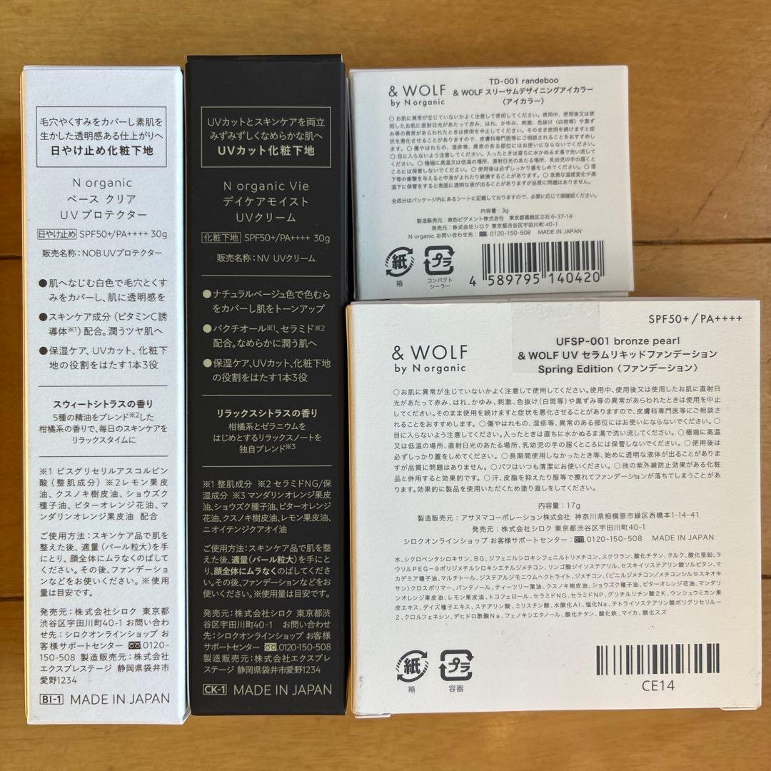 最終値下げ メイクアップ＆UV下地セット